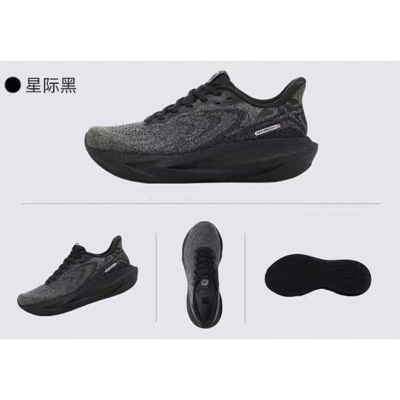 必邁 遠徵者6.0 (星際黑)