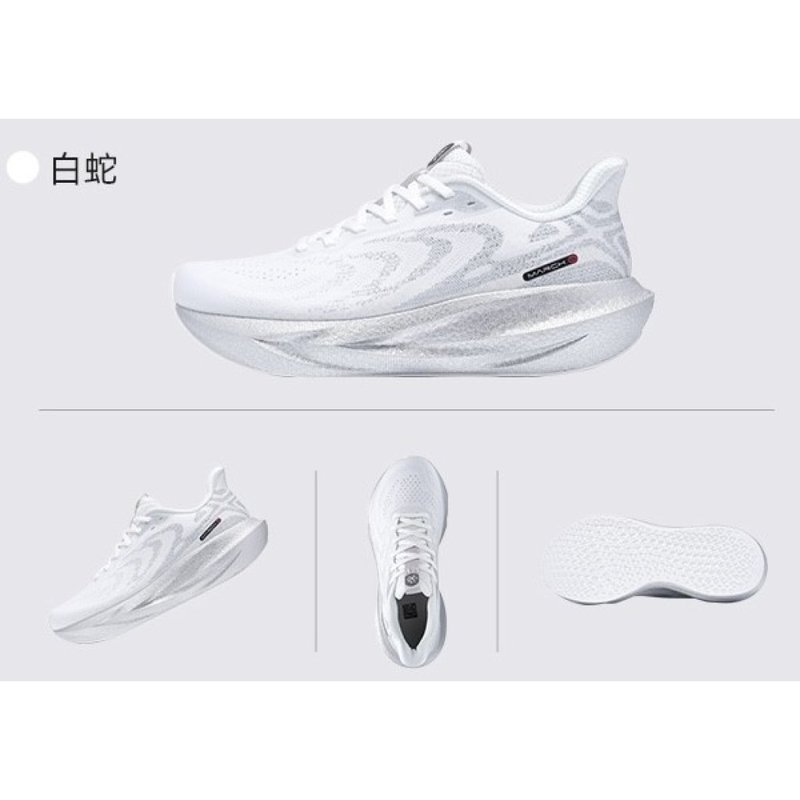 必邁 遠徵者6.0 (白蛇)