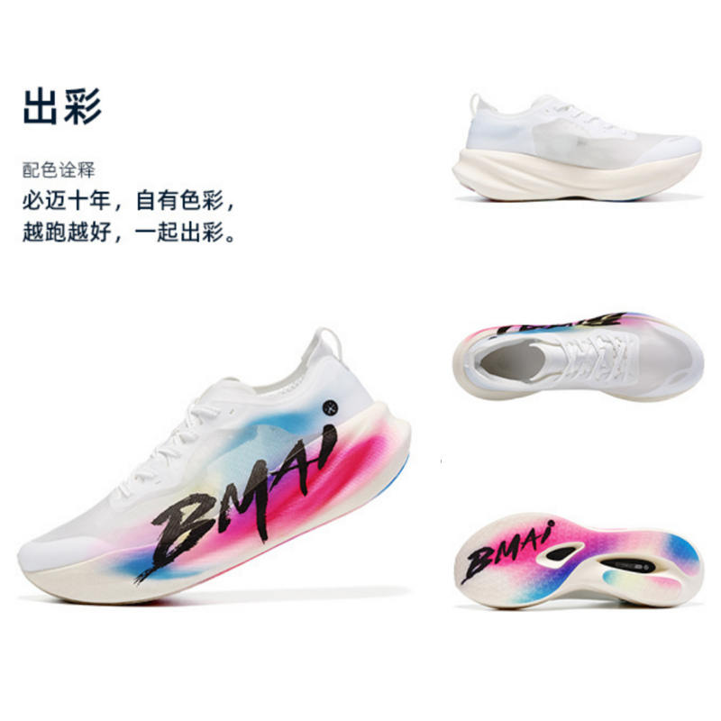 必邁Bmai驚碳3.0 TURBO 旗艦級馬拉松競速輕量碳板跑鞋男女訓練競賽運動鞋 （出彩）